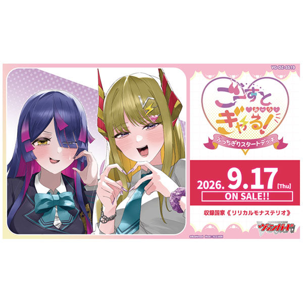 PRE-ORDER 17th SEPT RELEASE - Cardfight!! Vanguard - Special Series Bucchigiri Start Deck - Ghost Meets Gal! JAPANESE