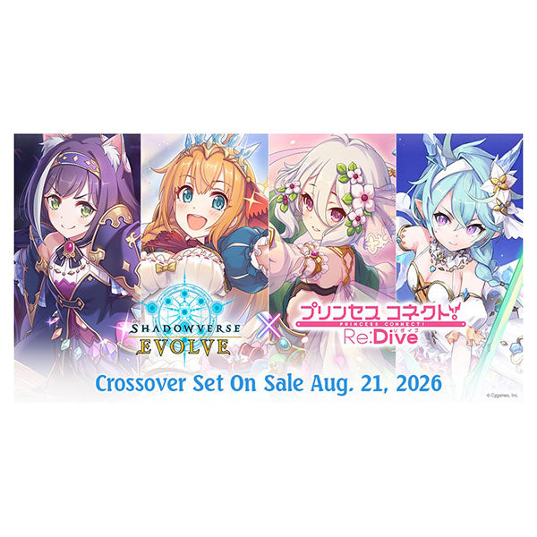 Four animated characters with promotional text for a crossover event between 'Shadowverse Evolve' and 'Princess Connect Re:Dive'.